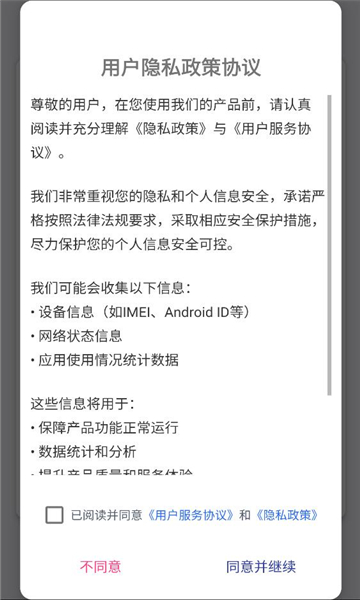 磐销云输入法手机版截图2