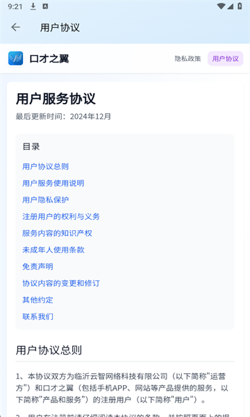 �ڲ�֮�����°��ͼ2