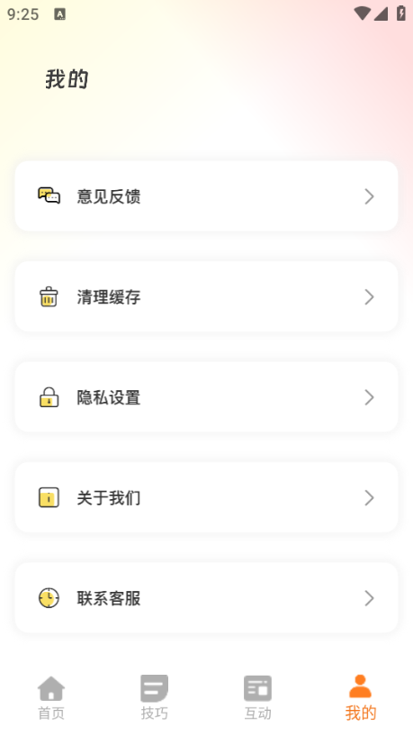 纸飞机聊最新版截图0