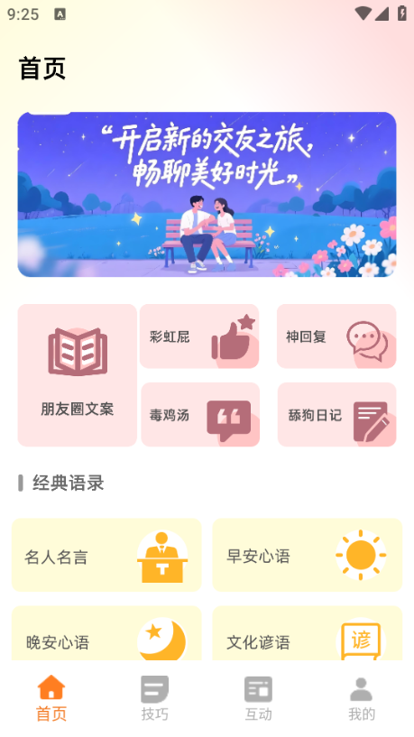 纸飞机聊最新版截图3