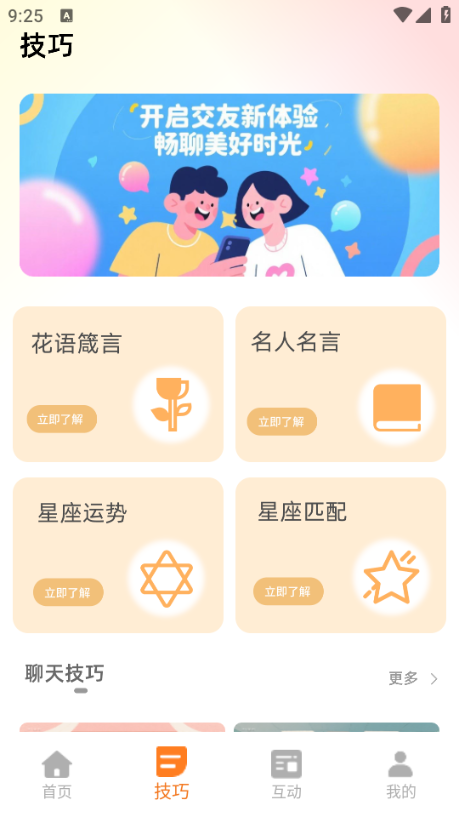 纸飞机聊最新版截图2