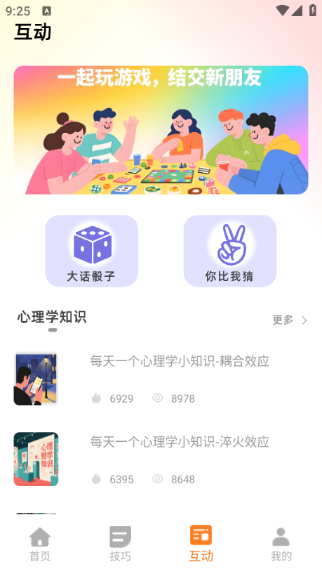 纸飞机聊最新版截图1