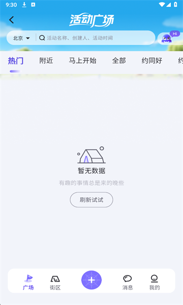 蛛蛛最新版截图2