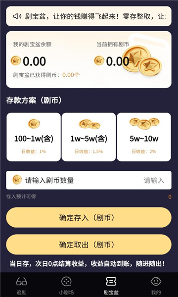 剧优米官方版截图1