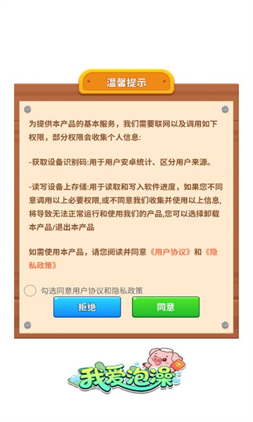 �Ұ�������Ϸ��ͼ2