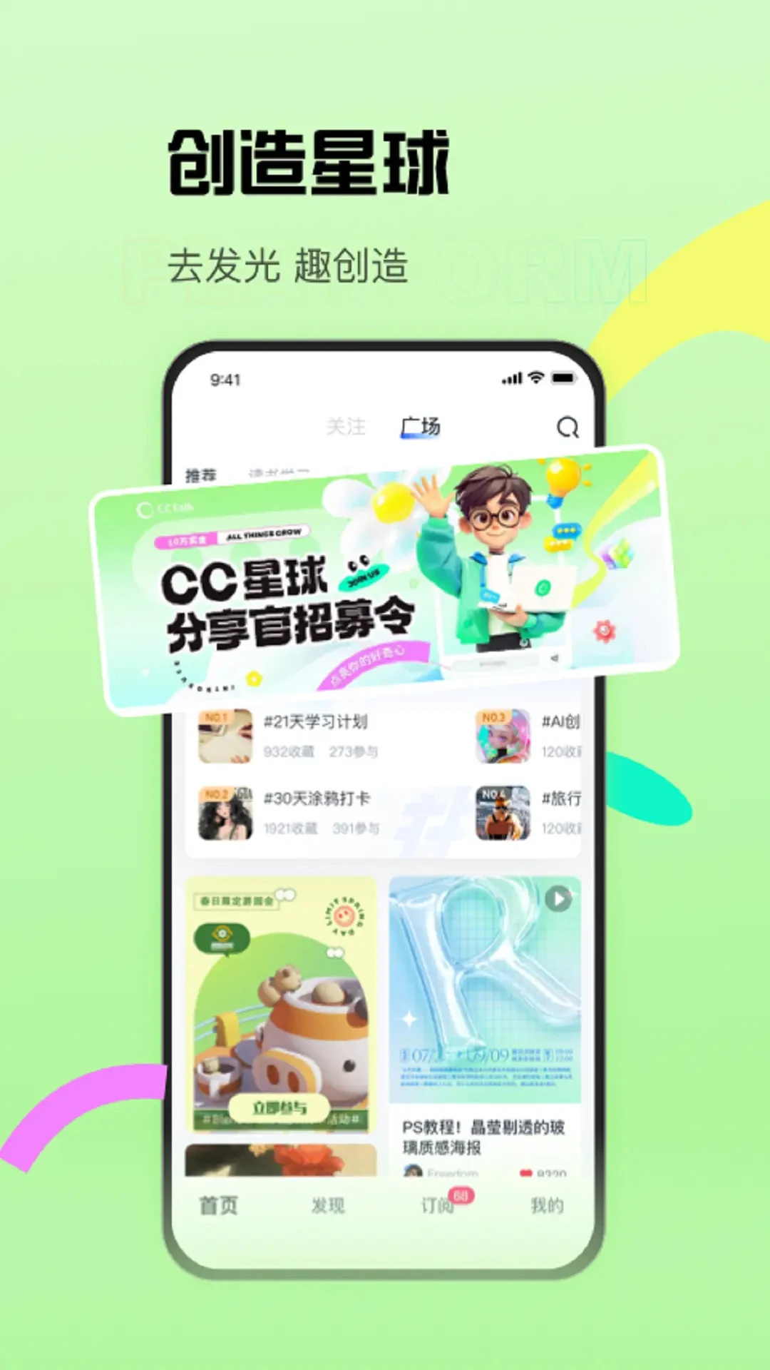 沪江CCtalk官方版截图1