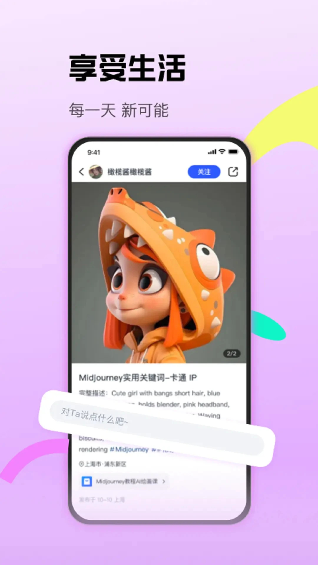沪江CCtalk官方版截图0