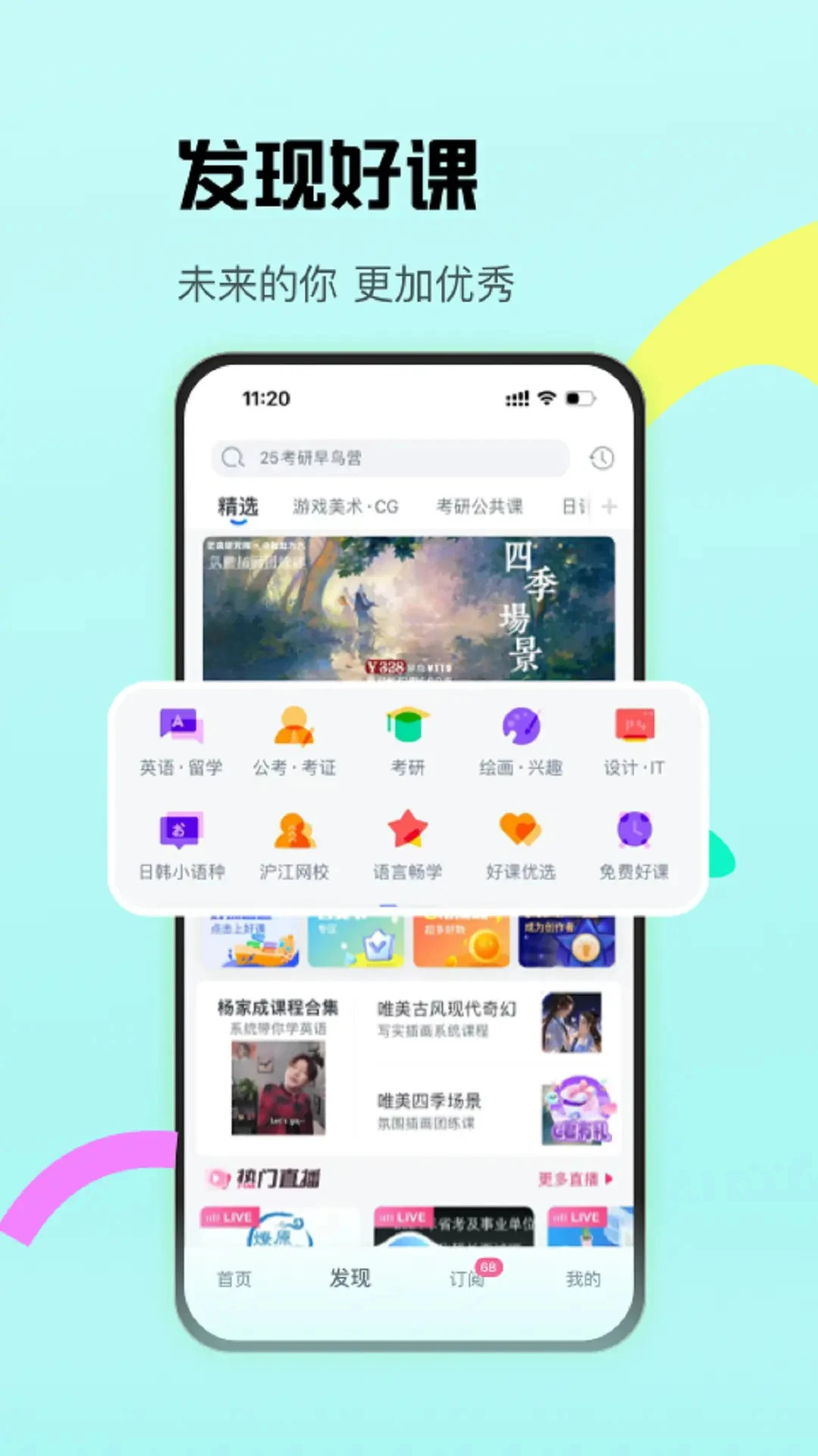 沪江CCtalk官方版截图2