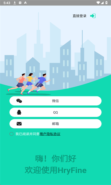 HryFine安卓版 HryFine安卓版