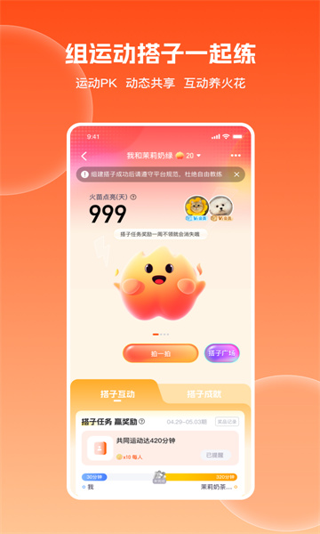 杭州乐刻运动健身(99元健身)截图2