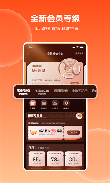 杭州乐刻运动健身(99元健身)截图3