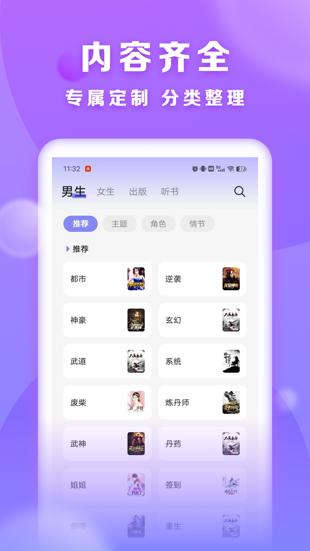 贤读免费阅读软件截图0