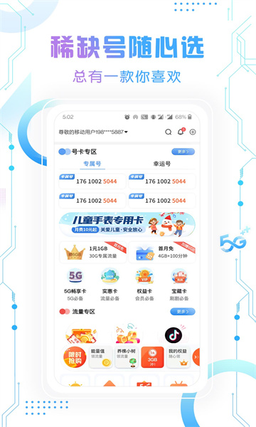 �����ƶ��ֻ�Ӫҵ��