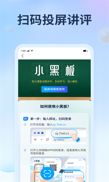 七天网络查分数软件截图2