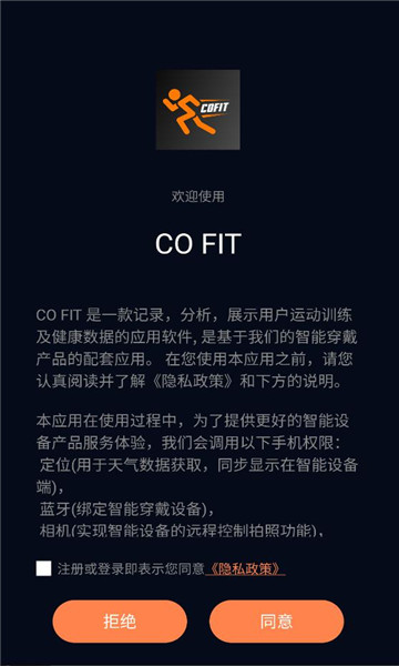cofit�ٷ���ѽ�ͼ2