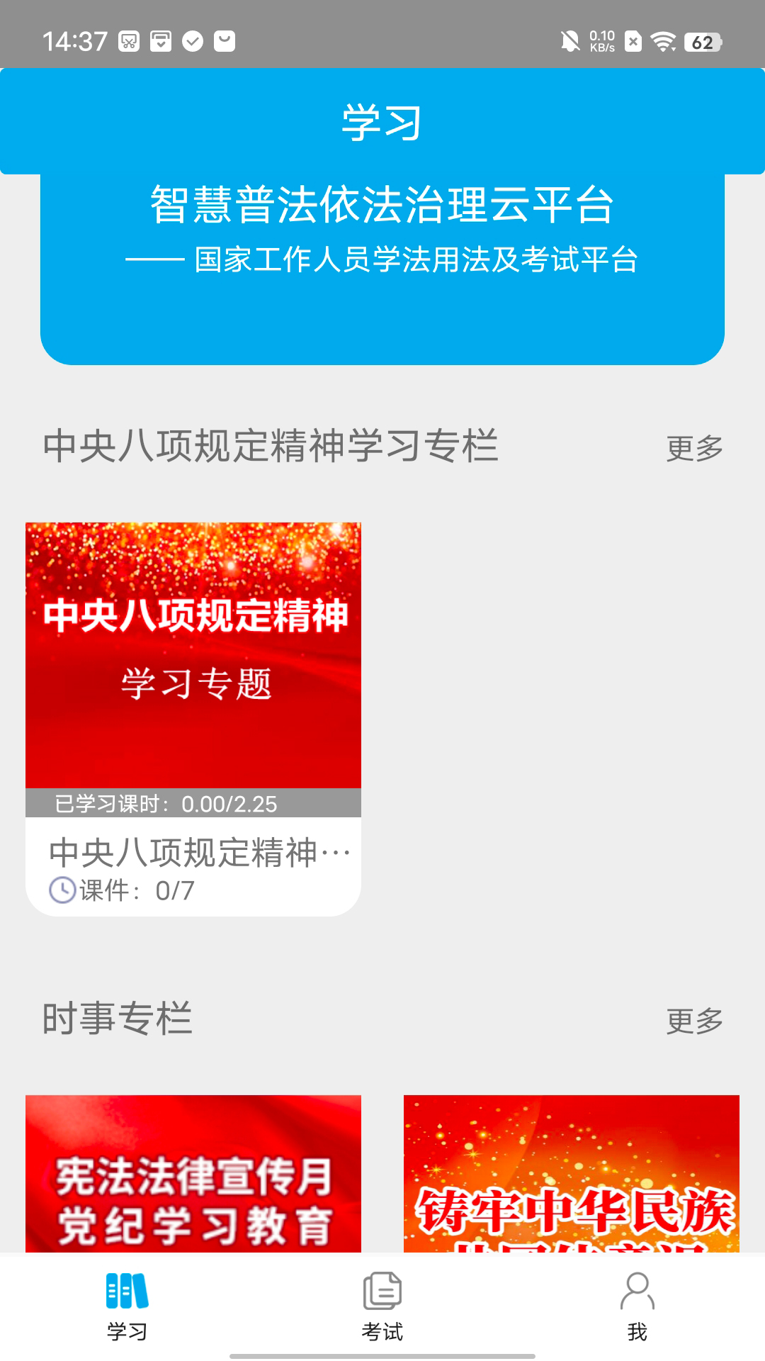 法宣在线手机版截图0