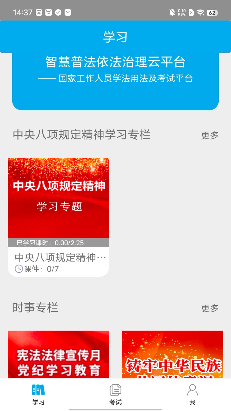 法宣在线手机版 法宣在线手机版