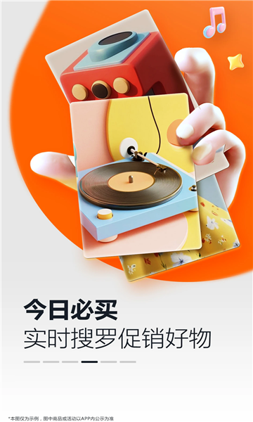 亚马逊购物平台截图1