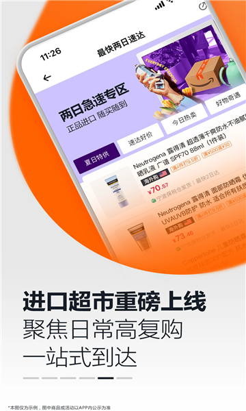 亚马逊购物平台截图0