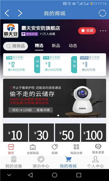 ���찲��������׿���ͼ2