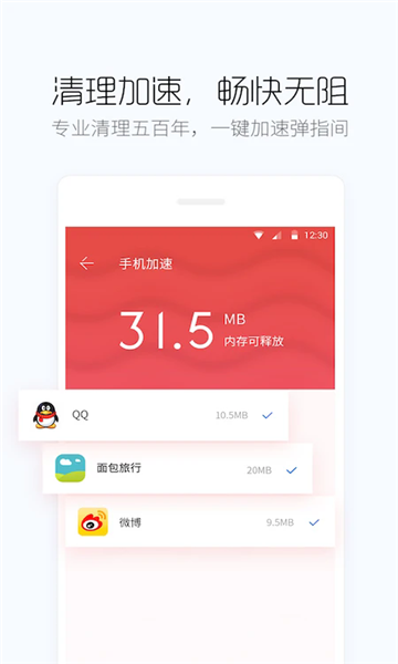 �ٶ��ֻ���ʿapp��ͼ0