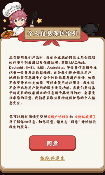 发财小饭馆游戏截图2
