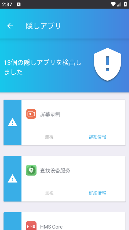 弹窗检测软件(Popup Detector)截图2