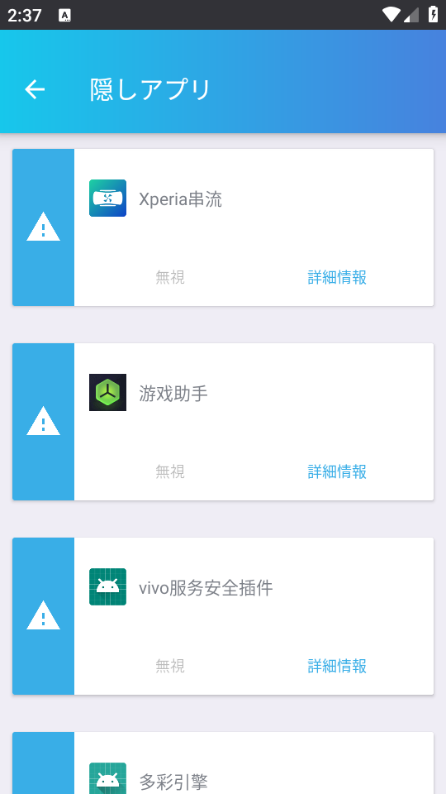 弹窗检测软件(Popup Detector)截图1