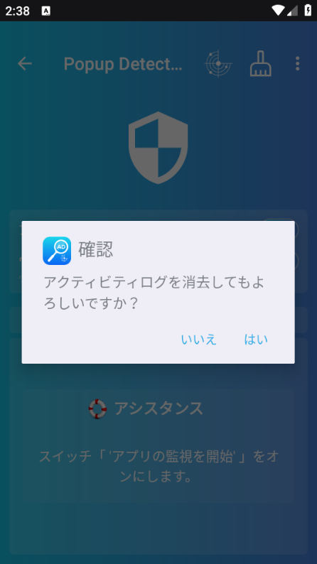 弹窗检测软件(Popup Detector)截图0