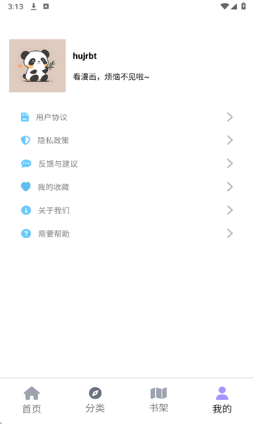 Bikacg漫画官方版截图1