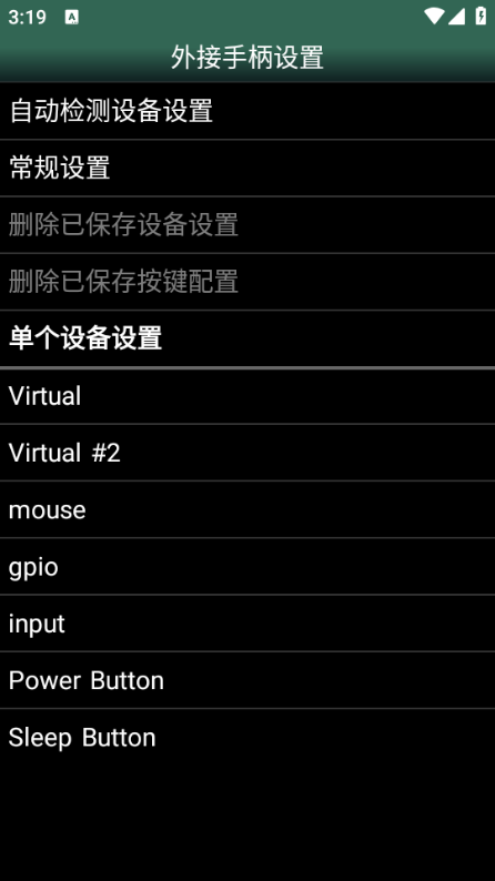 MSX.emu汉化版截图1