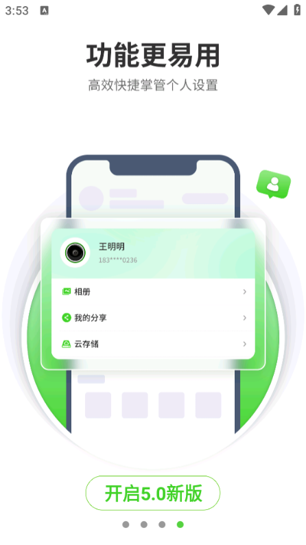 天地伟业app官方截图0