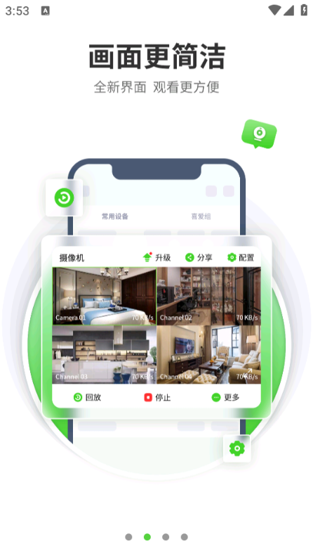 天地伟业app官方截图3