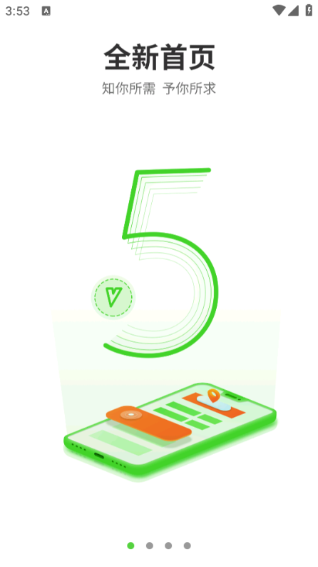 天地伟业app官方截图2