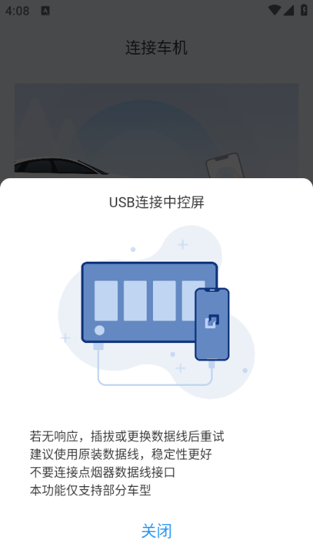 驾驶伴侣车载版截图1