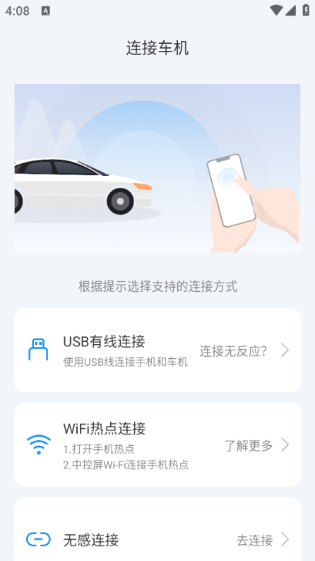 驾驶伴侣车载版截图2