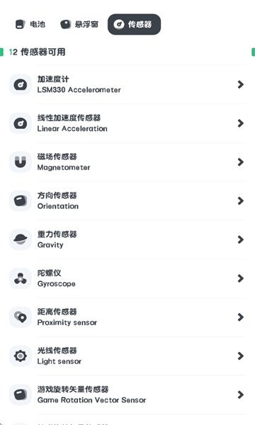 �����Ϣ��ⰲ׿���ͼ1