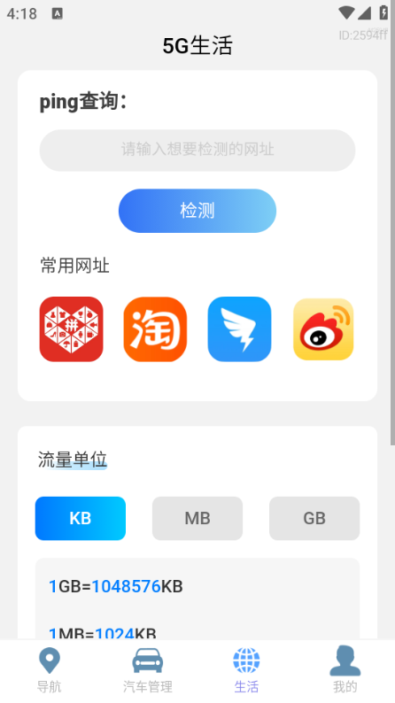 5Gȫ��ʵ���������°��ͼ0