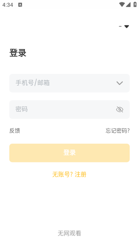 IPC360 Home app截图0