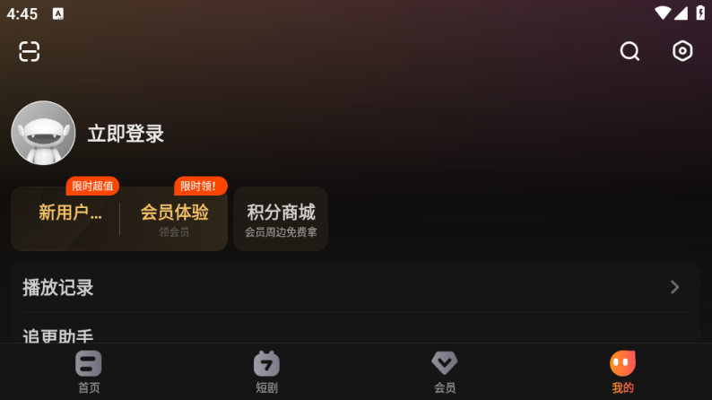 芒果tv hd版截图1