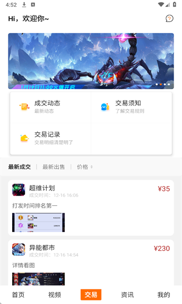 1号福游安卓版截图1