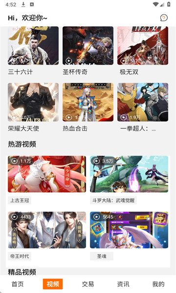 1号福游安卓版截图0