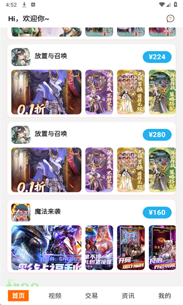 1号福游安卓版截图2