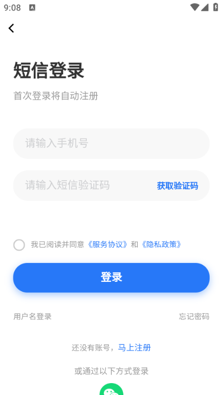 宜聘宝安卓版截图0