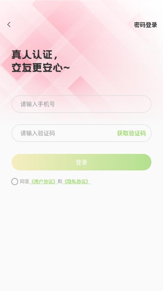 悦技社交友软件截图0