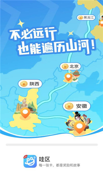 哇区最新版截图0