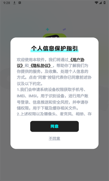 ocha社交软件截图1