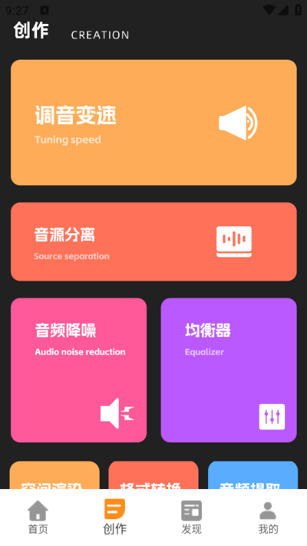 鬼手剪辑软件免费版截图2