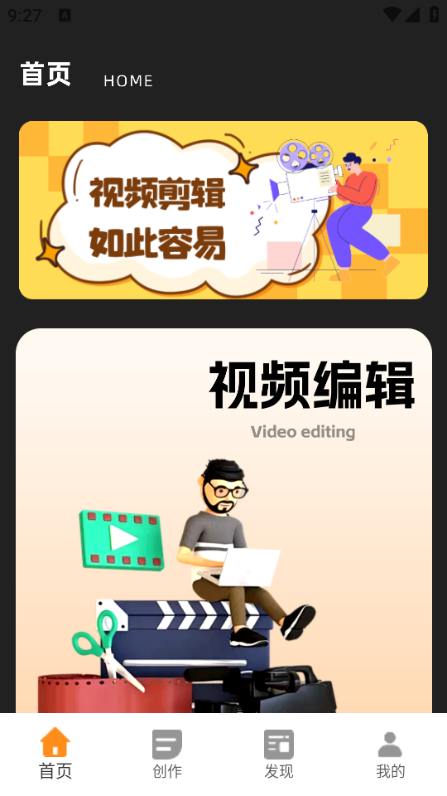 鬼手剪辑软件免费版截图3