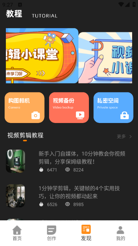 鬼手剪辑软件免费版截图1